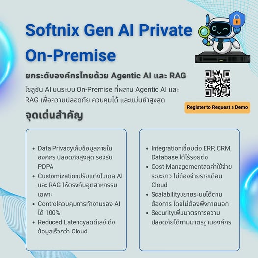 Softnix Gen AI แบบ Private On-Premise