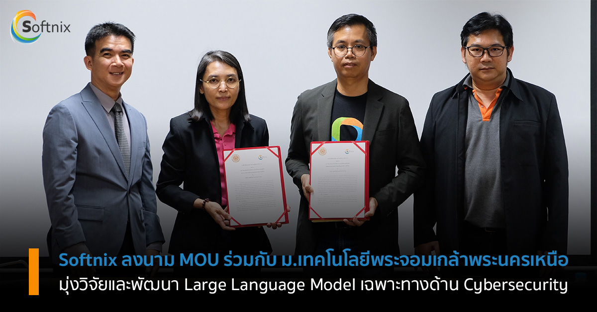 MOU Softnix กับ มจพ. ด้าน LLM และ Cybersecurity