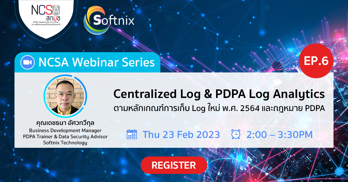 Webinar NCSA เรื่อง Centralized Log และ PDPA