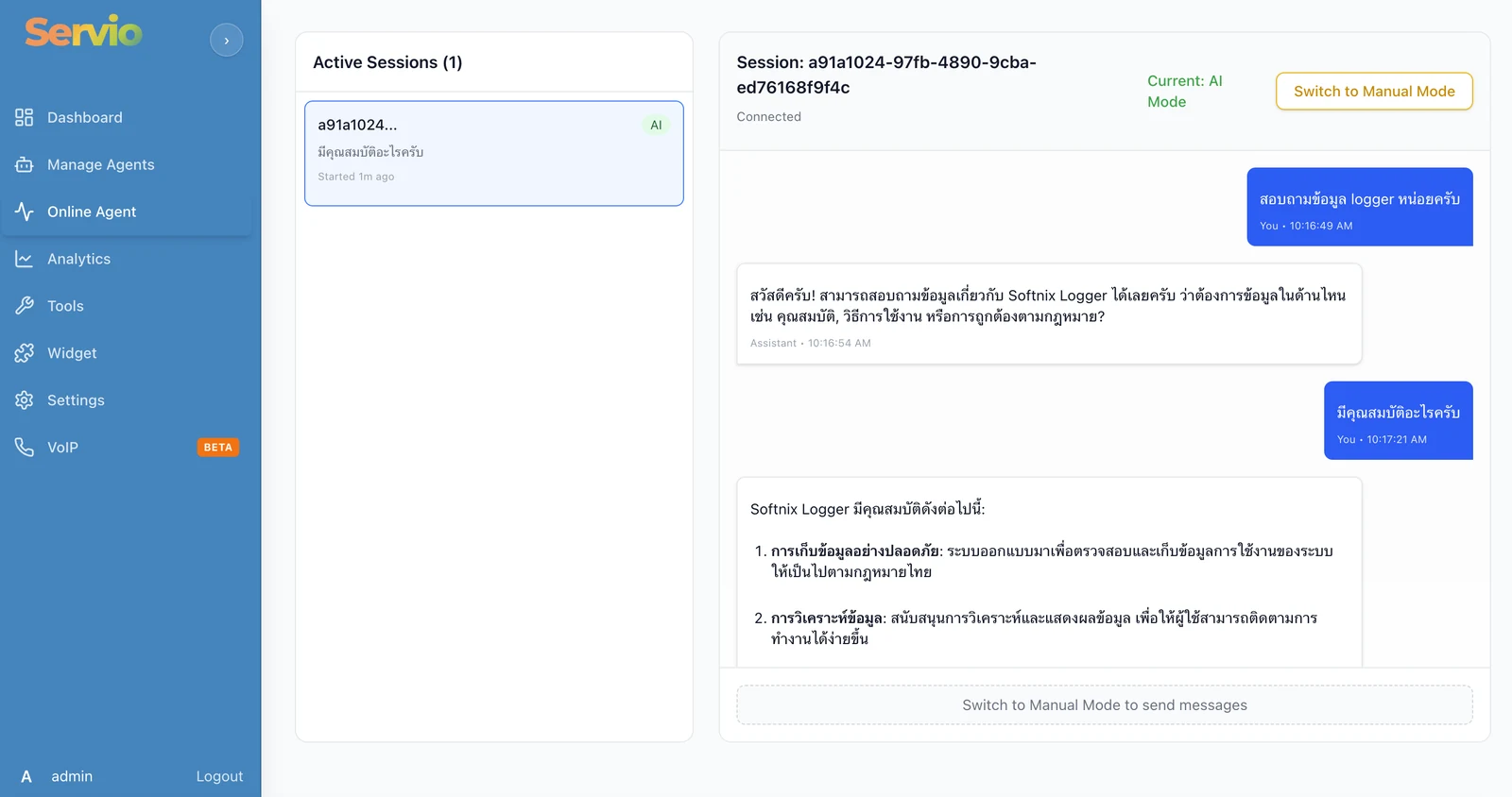 Softnix Servio online agent — Break AI human takeover