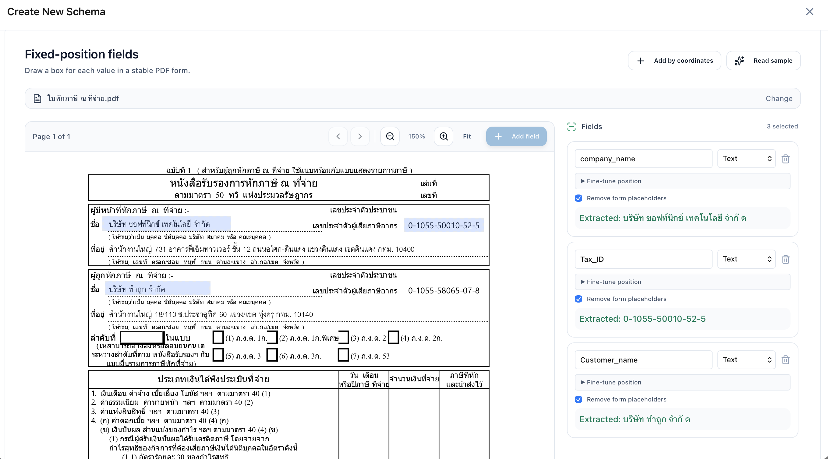 InsightDOC Schema — fixed-position fields on Thai withholding tax form