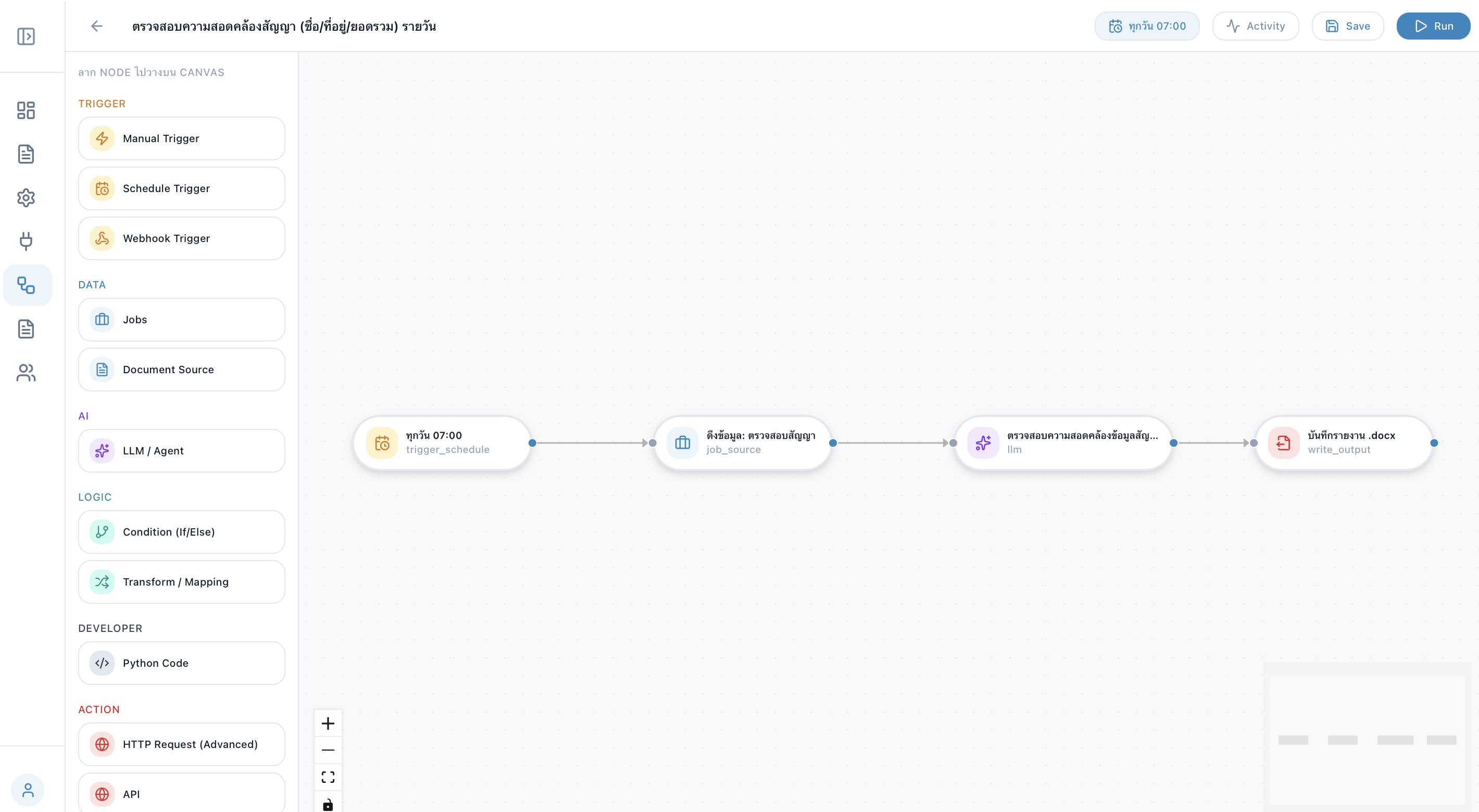 InsightDOC daily contract consistency workflow at 07:00